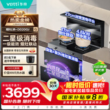 华帝集成灶消毒柜款 二星级消毒标准 储物柜油烟机燃气灶 17m³+4.6kW双大气灶 i3020GJ液化气