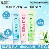 友友君清新美白不含月桂醇无SLS牙膏 【不含氟家庭囤货装】128g*3支