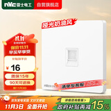 NVC雷士电工 开关插座 六类电脑插座 86型暗装网络面板 N25奶油白