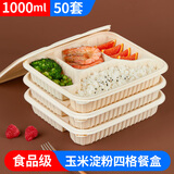 SHUANG YU一次性饭盒50套*1000ml玉米淀粉可降解四格分格打包盒外卖快餐盒