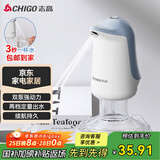 志高（CHIGO）抽水器桶装水 定量出水取水器 纯净水抽水器 饮水机抽水泵  家用办公室自动上水器 MX-M8