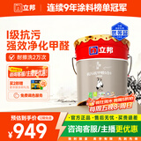 立邦瓷净抗污抗甲醛五合一室内内墙乳胶漆18L/约25KG调色定制品