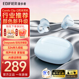 漫步者（EDIFIER）qq耳夹Comfo Clip Q蓝牙耳机耳夹式不入耳 开放式运动耳机 送礼节日礼物 【清凉一夏】海盐蓝 入会减5元 官方标配