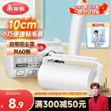 美丽雅粘毛器滚筒刷衣服粘尘纸宠物除猫毛床单沾毛神器卷纸共60撕