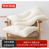 京东京造 金榜TOP荞麦枕 高山苦荞荞麦壳填充枕芯高度可调花草枕头 单枕
