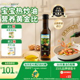 爷爷的农场核桃油食用油250ml 进口宝宝热炒辅食油 适用婴幼儿的油6个月以上