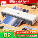 得力（deli）A4照片塑封机 家用办公过塑机可用A4及以下塑封膜商用相片过胶压膜机封膜机覆膜机 33939S