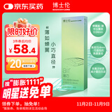 博士伦透明隐形眼镜 Air薄巧 小直径非球面3月抛 季抛2片装 300度