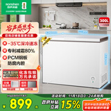 容声（Ronshen）300升冰柜减霜家用大容量囤货冰柜冷藏冷冻两用一级能效雪糕厨房冰箱BD/BC-300ZMSM国家补贴
