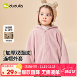 嘟嘟家宝宝连帽外套加厚韩版冬装小童纯色上衣时髦女儿童童装保暖冬季 香芋粉 100