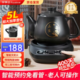 荣事达【京仓次日达】中药锅煎药壶全自动智能分体式养生壶家用中药煲炖药锅中医熬药锅陶瓷电砂锅熬药罐 5L 【药膳/煲汤全家用超大容量】底座+暖药杯