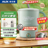 奥克斯（AUX）便携式烧水壶 折叠电水壶 不锈钢烧水杯 旅行出差家用车载水壶学生泡面杯【316内胆+蒸片】