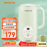 九阳小型豆浆机450ml精巧容量1-2人用易收纳 快速出浆细腻研磨可预约家用多功能破壁机D126