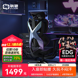 骁骑X5S电竞椅子人体工学椅国家补贴家用办公电脑椅老板椅游戏送礼