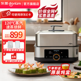 东菱（Donlim）电蒸汽锅双层不锈钢家用大容量蒸煮一体多功能锅蒸笼箱自动保温可预约中式料理锅 DL-1005C单层简配