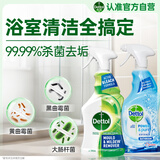 滴露浴室清洁剂750ml+除霉喷雾500ml 马桶清洁剂除霉剂洁厕剂