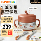 苏泊尔真空注水保温辅食碗吸盘碗辅食碗防摔婴幼儿恒温碗