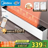 美的（Midea）【品质经典】石墨烯踢脚线/WIFI取暖器家用暖风机电暖器电暖气/移动地暖节能防水智能大面积HDY22L