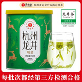艺福堂绿茶 2025新茶 杭州钱塘明前龙井茶60g 罐装茶叶
