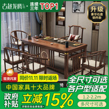 古越龙腾 实木茶桌椅组合泡茶台带烧水壶一体式小阳台大板茶几整套办公室 1.6米明月+1琴弦椅+4圈椅+豪华石盘+铜件