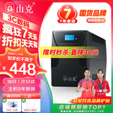 山克SK1500 ups不间断电源 家用办公电脑900W稳压应急备用ups电源