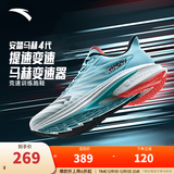 安踏马赫4代丨贝克勒同款跑步鞋男鞋训练鞋中考体考跑步鞋运动鞋减震 纸莎白/马卡蓝/基础黑241-3 40 (男)