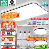 雷士（NVC）吸顶灯客厅灯简约现代LED照明灯具全屋套餐卧室灯-光鸿 【舒适光】智控客厅2室2厅餐吊灯