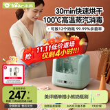 小熊（Bear）奶瓶消毒柜带烘干 多功能蒸汽消毒柜99.99%杀菌率9L大容量保洁柜