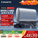 卡萨帝（Casarte）60升【水晶胆】桃花水电热水器 富锶双胆一级能效速热 PROH3 国家补贴20%