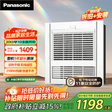 松下（Panasonic）浴霸FV-RB20Y1风暖浴霸排气一体【国家补贴】通用吊顶