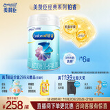美赞臣铂睿1段 a2奶粉 婴儿配方奶粉(0-6月)850g*6罐 牛奶粉 DHA 新国标