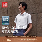 红豆（Hodo）短袖衬衫男莫代尔爽滑亲肤纯色舒适短袖衬衣夏季男