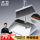 大卫扫把簸箕套装伸缩梳齿套扫加大扫笤大梳齿软毛不粘头发F10