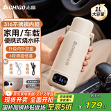 志高（CHIGO）车载烧水杯电热水壶便携式恒温烧水杯旅行烧水壶婴儿外出冲奶保温杯1L大容量316不锈钢出差智能