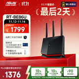 华硕（ASUS）【国家补贴】RT-BE86UWiFi7路由器家用无线千兆电竞路由万兆口+4个2.5G口全屋套装Aimesh随心组