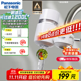 松下净水器家用水龙头过滤器自来水过滤器水龙头净水器家用厨房水龙头新升级款TK-EUNJN2S 一机一芯