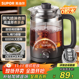 苏泊尔（SUPOR）养生壶泡茶烧水壶1L一体式蒸汽喷淋煮茶器蒸煮茶壶电热水壶家用办公室304不锈钢花茶白茶SW-10C08D