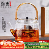 雅集蒸煮两用提梁壶电陶炉加热玻璃烧水壶泡茶壶家用茶具煮茶器