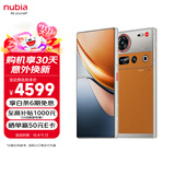 努比亚（nubia）Z70S Ultra摄影师版 国家补贴 真全面屏 12+256GB 熔金 骁龙8至尊版 6600mAh 游戏AI手机