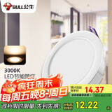 公牛（BULL）LED筒灯天花灯嵌入式孔灯 6W3.5寸暖白光3000K/开孔85-95mm