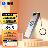 惠普128G USB 3.2 Gen 1 U盘 加挂绳x306w 金属高速u盘 读速新升级230MB/s 学习办公电脑大容量优盘