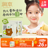 润本（RUNBEN）儿童保湿面膜(猫咪款5片+小熊款5片)3-12岁补水滋润 秋冬保湿