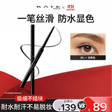凯朵（KATE）凝色眼线胶笔纤细耐汗耐水送女友礼物眼线笔女纤细笔尖BK-1浓黑色