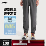 李宁梭织运动速干裤男子四面弹力跑步透气健身长裤AYKV483
