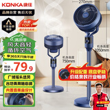 康佳（KONKA）空气循环扇电风扇家用风扇台式摇头小风扇立式换气扇轻音电扇大风量交流定频落地扇KXHS-1801-P