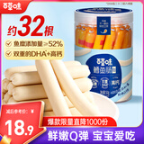 百草味高钙鳕鱼肠罐装32根510g宝宝休闲零食火腿肠