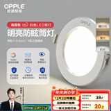 欧普（OPPLE）LED筒灯嵌入式孔灯吊顶灯超薄客厅漆白全铝 5瓦三色开孔7-8.5cm