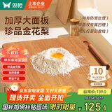 双枪金花梨木案板擀面板家用切菜和面饺子实木厨房揉面砧板50*33*2.2