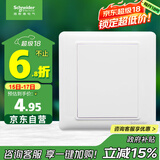施耐德电气 空白面板 开关插座面板 白板 盖板 睿意系列 白色A3E50