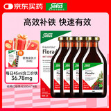 FLORADIXSalusFloradix德国莎露斯铁元补铁剂女备孕孕妇缺铁补维生素b族 德国经典铁元口服液红版500ml*4赠红版铁元片 *